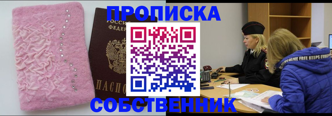 временная регистрация надежно в Апатитах