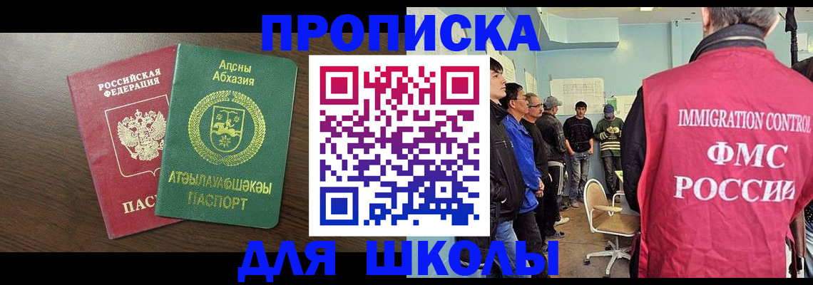 временная регистрация законно в Апатитах